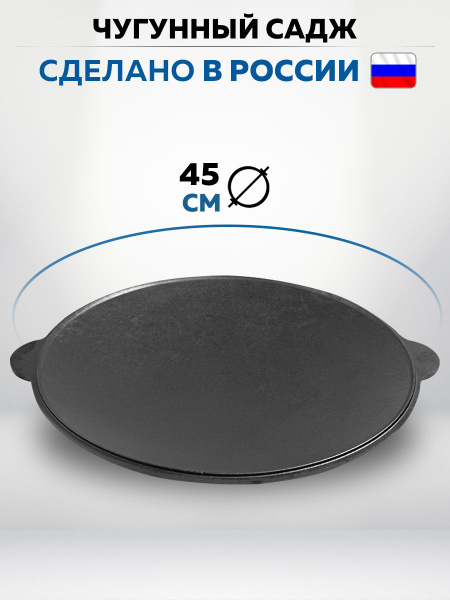 Сковорода Гардарика Садж чугунный - купить по выгодным ценам в интернет ...