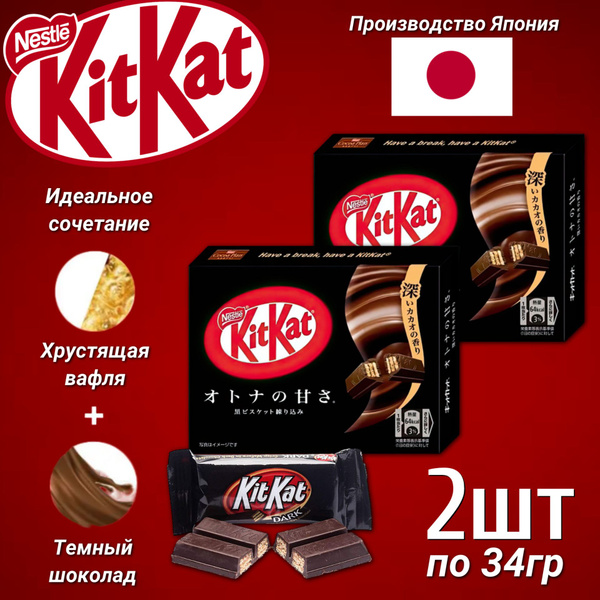 Шоколадный батончик Кит Кат Мини Дарк темный шоколад 34гр 2шт (Япония ...