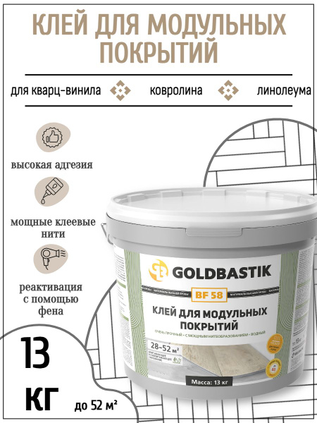 Характеристики Клей для модульных (пвх, lvt, spc, кварцвиниловой плитки ...