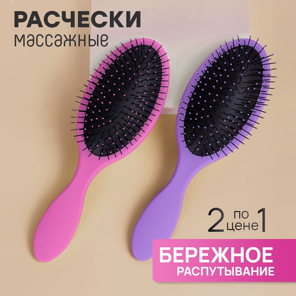 Расческа для волос массажная. Щетка для укладки феном. Аксессуары ...
