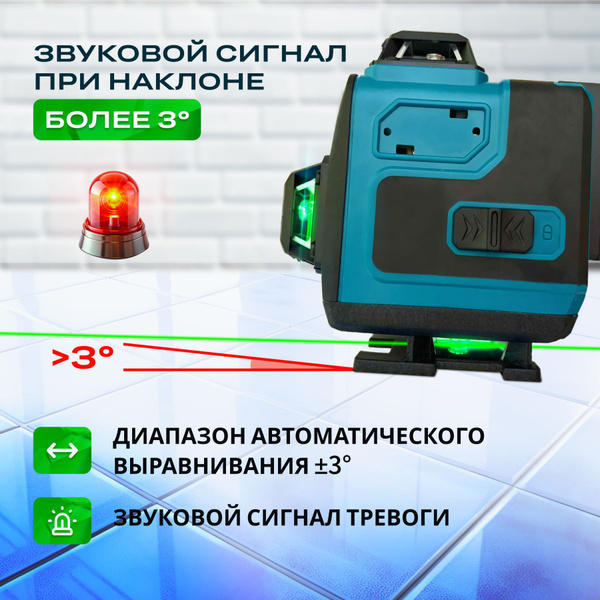 Лазерный уровень 360 строительный, нивелир купить на OZON по низкой ...