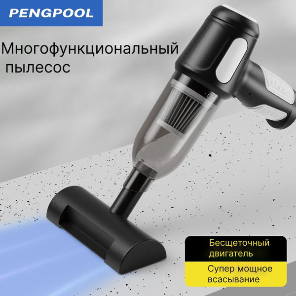 Автомобильный пылесос Портативный пылесос L3 Pro серый с бесщеточным ...