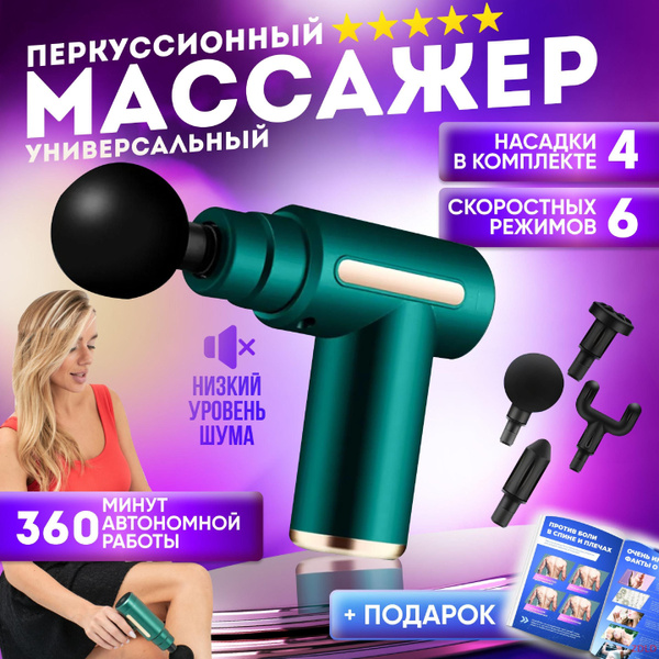 Массажный прибор - купить с доставкой по выгодным ценам в интернет ...