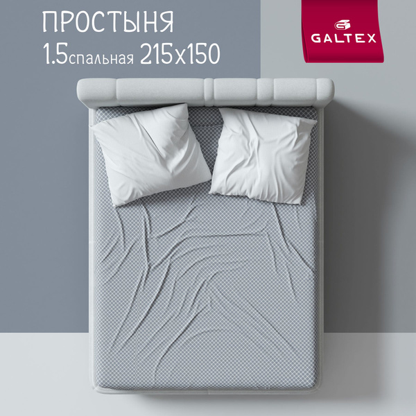 Простыня GALTEX Простыни 150х215 бязь_1, 150x215, серый купить c ...