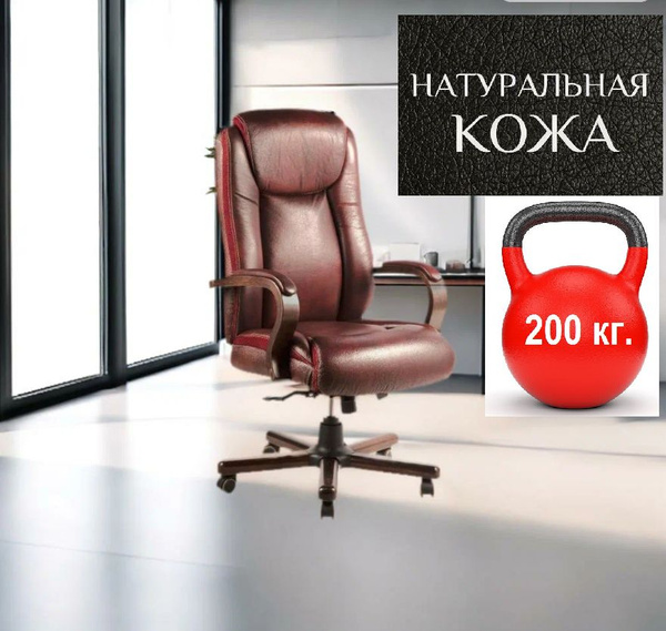 Кресло руководителя Компьютерное для дома и офиса Консул ЭКС ...