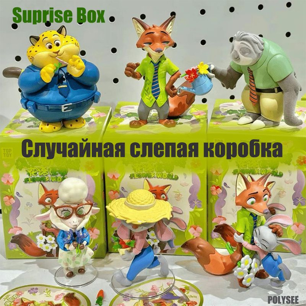 Suprise Box Zoo Topia Качественная Фигурка Случайная слепая коробка ...