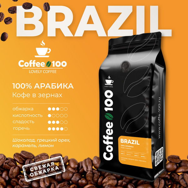 Кофе в зернах Coffee100 Арабика 100% Бразилия 1кг купить на OZON по ...