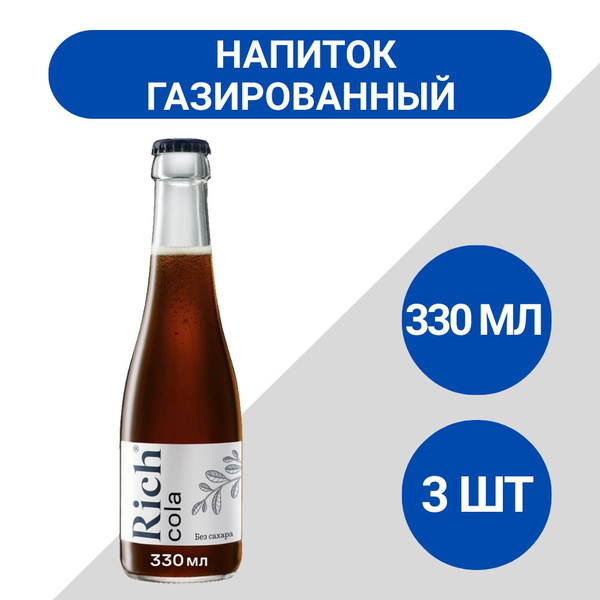 Напиток газированный Rich Cola без сахара 330мл, 3 шт - купить с ...
