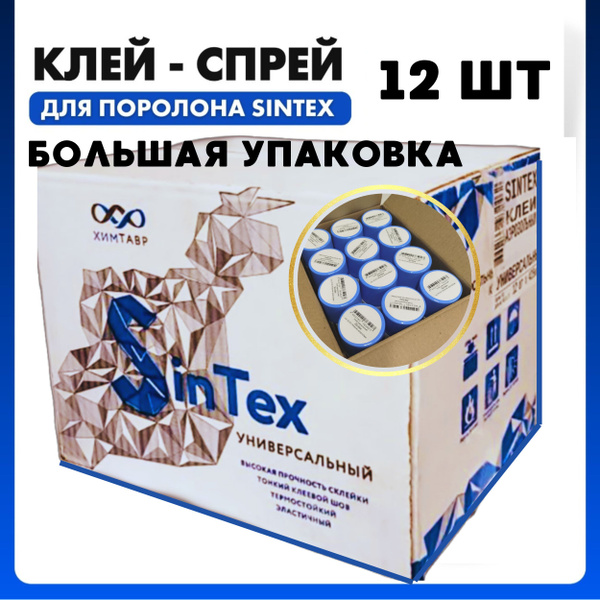 Упаковка 12 штук Клей SinTex 520 мл для поролона мебельный спрей ...