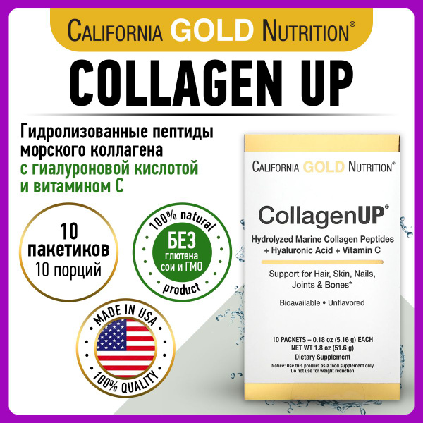California Gold Nutrition Collagen UP, Коллаген морской + Гиалуроновая ...