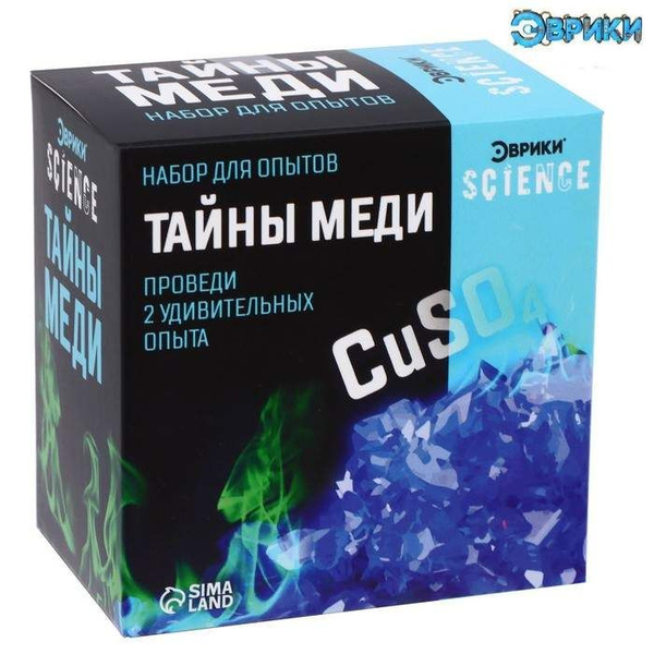 (3 шт.) - Набор для опытов Тайны меди (арт. 7048433) - купить с ...