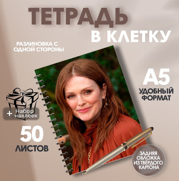 Тетради и блокноты Тетрадь, 1 шт., листов: 50 - купить с доставкой по ...