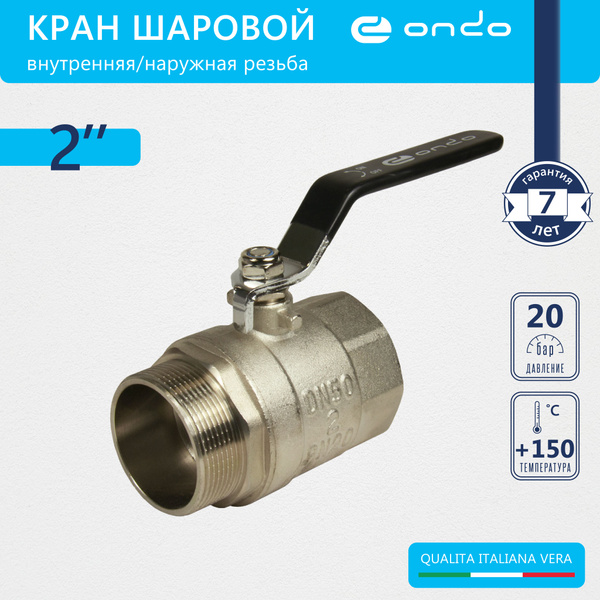 Кран шаровый для воды 2" г/ш рычаг, никель, ONDO - купить по низкой ...
