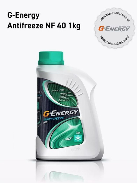 Антифриз G-Energy Antifreeze NF 40, Готовый раствор купить по выгодной ...
