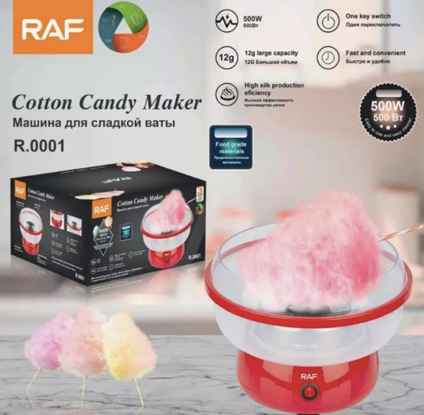 Аппарат для приготовления сахарной ваты - купить с доставкой по ...