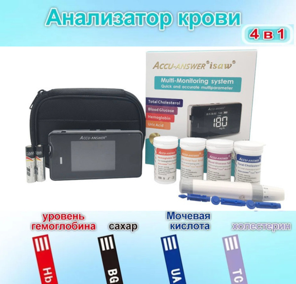 Анализатор крови (мониторинг уровня глюкозы, холестерина, гемоглобина и ...