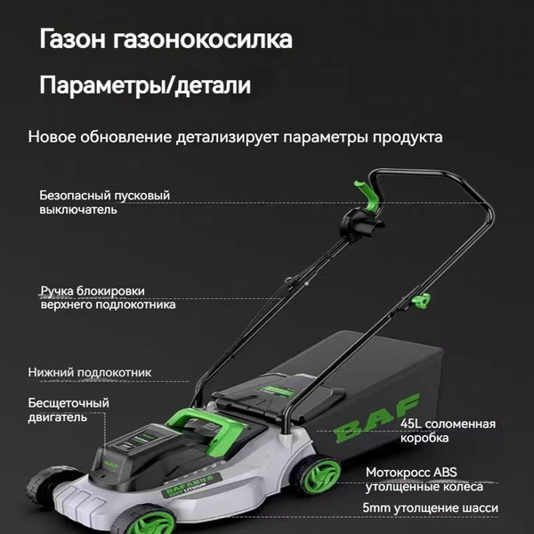 Бесщеточная высокоскоростная электрическая газонокосилка, скорость 6000 ...