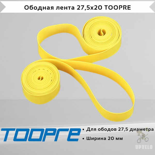Ободная лента 27.5x20 TOOPRE, 2шт купить на OZON по низкой цене ...