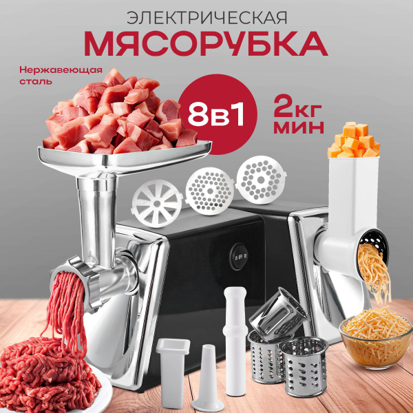 Мясорубка купить на OZON по низкой цене (1894168522)
