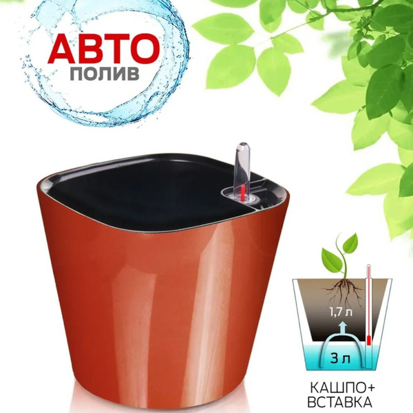 Горшок для цветов, кашпо с автополивом Акиби Комфорт, глина, 3л купить ...