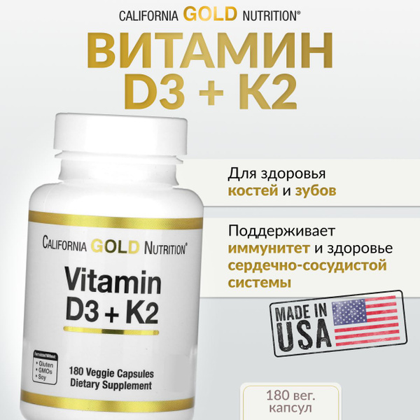 Витамины D3 и K2, Vitamin D3 + K2, California Gold Nutrition, 180 ...