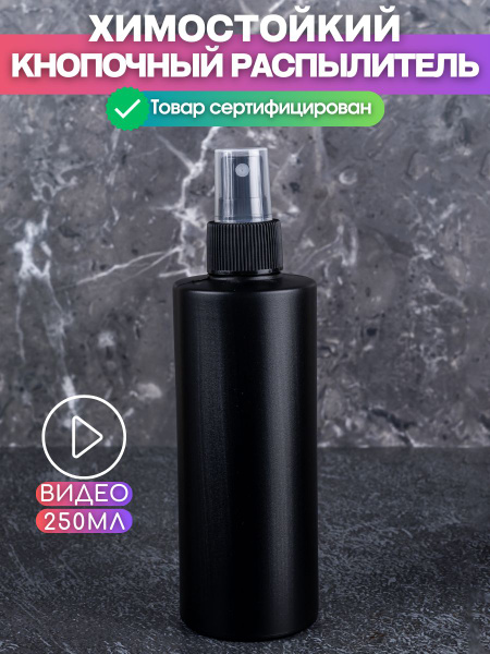 Распылитель косметический - купить с доставкой по выгодным ценам в ...