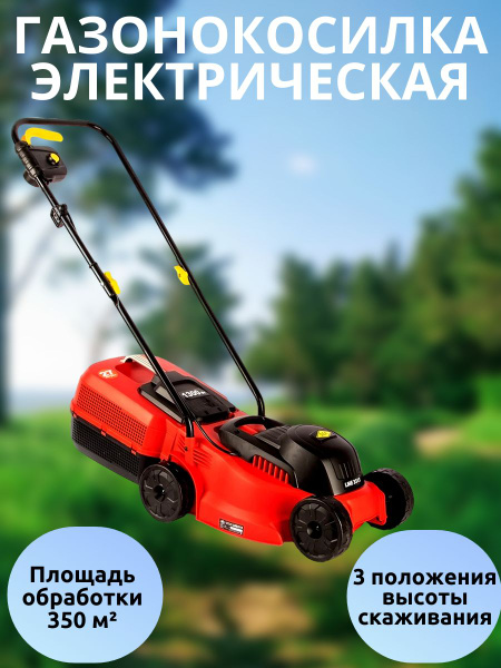 Газонокосилка электрическая 1300 Вт, 3850 об/мин, 27 л, - купить по ...
