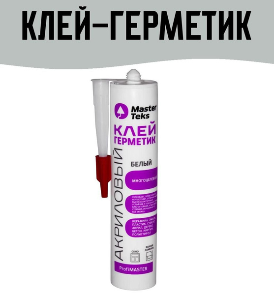 Клей-герметик акриловый многоцелевой 290 мл белый купить на OZON по ...
