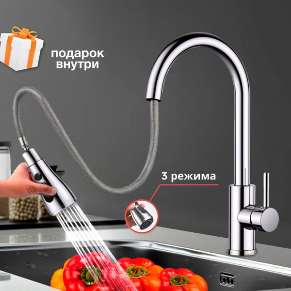 Смеситель для кухни Grand Home с гибким выдвижным изливом, серебристый ...