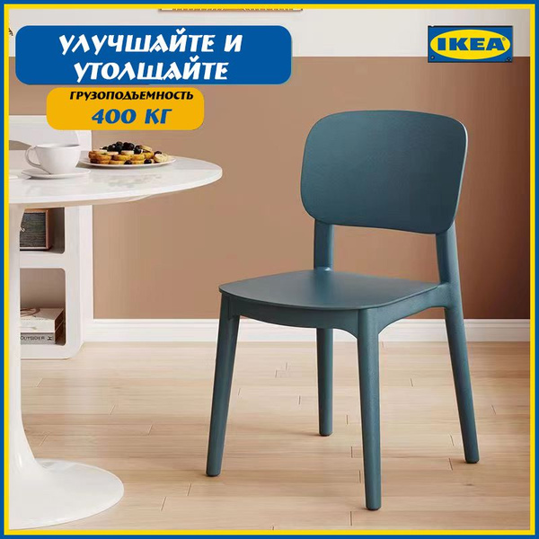 IKEA Стул Утолщенный стул в скандинавском стиле macaron, 1 шт. - купить ...