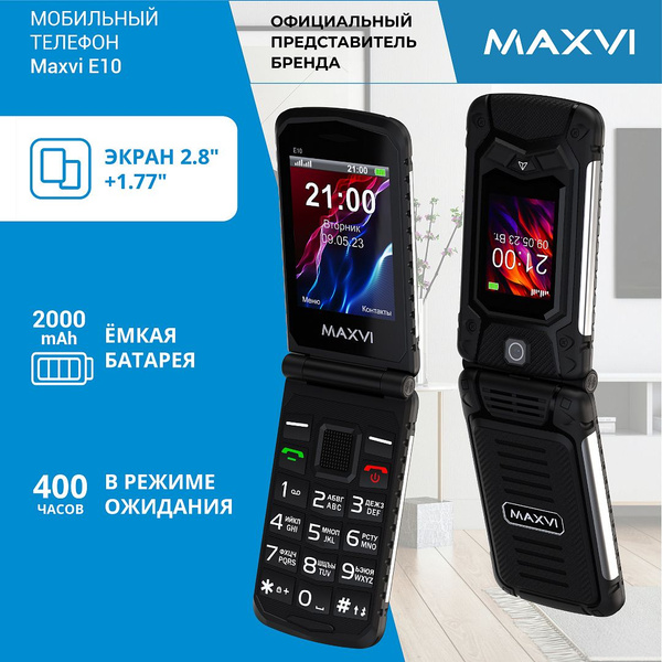 Телефон-раскладушка кнопочный Maxvi E10 черный купить на OZON по низкой ...