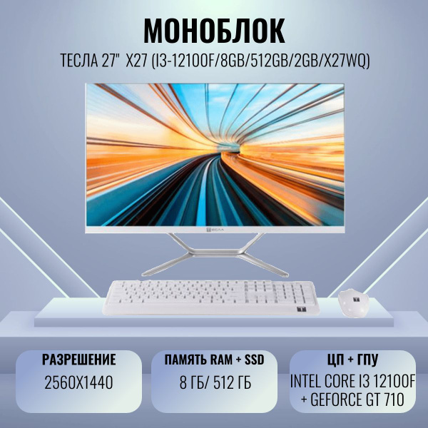 Моноблок 27" Тесла M24B6, - купить по выгодной цене в интернет-магазине ...
