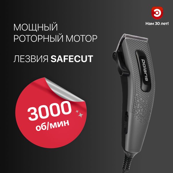 Машинка для стрижки Polaris PHC 0954, серый - купить по выгодным ценам ...