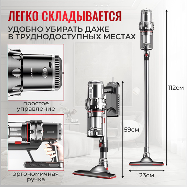Вертикальный пылесос купить на OZON по низкой цене (1757638058)
