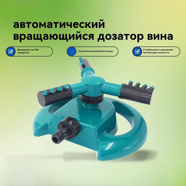 синийТрехконтактный разбрызгиватель для полива сада - купить по ...