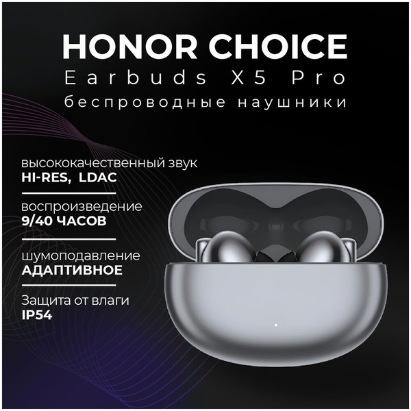 Honor Choice Earbuds X3 Купить В Спб