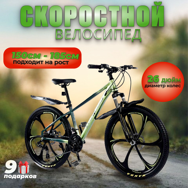 Велосипед взрослый 26 дюймов - купить по выгодной цене в интернет ...