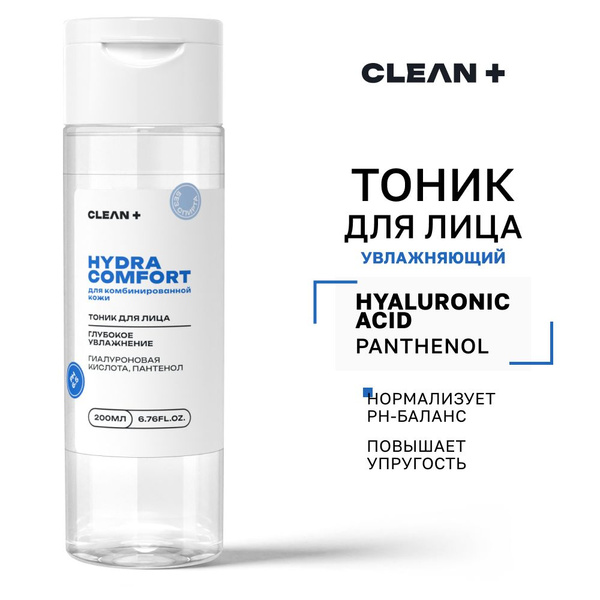 CLEANPLUS Тоник для лица, увлажняющий с гиалуроновой кислотой HYDRA ...