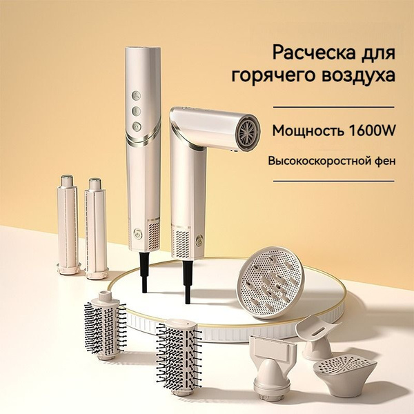 Складной портативный фен для волос 5-в-1 - купить с доставкой по ...