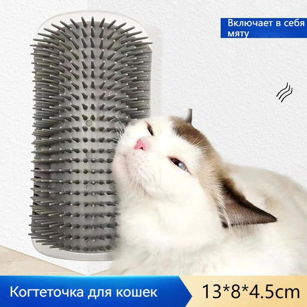 Чесалка для кошек, чесалка угловая, щетка для кошек, в комплекте ...