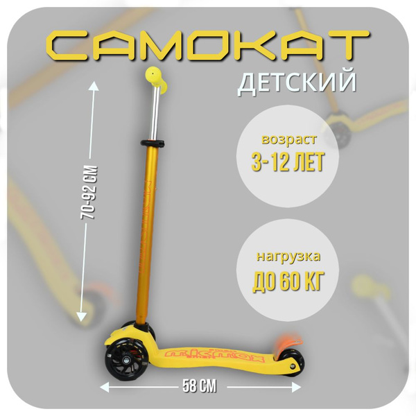 Самокат Городской MICMAX 2 группа карточек, - купить по выгодной цене в ...
