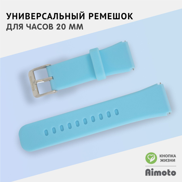 Универсальный ремешок для детских часов 20 мм Aimoto Grand Star ...