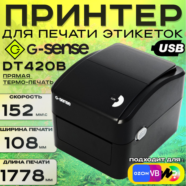 Принтер для наклеек/этикеток G-Sense DT420B, Монохромный печать, купить ...