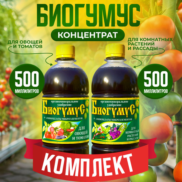 Сила жизни Удобрение,1000мл - купить с доставкой по выгодным ценам в ...