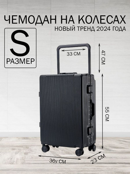 Чемодан на колесах из поликарбоната - купить с доставкой по выгодным ...