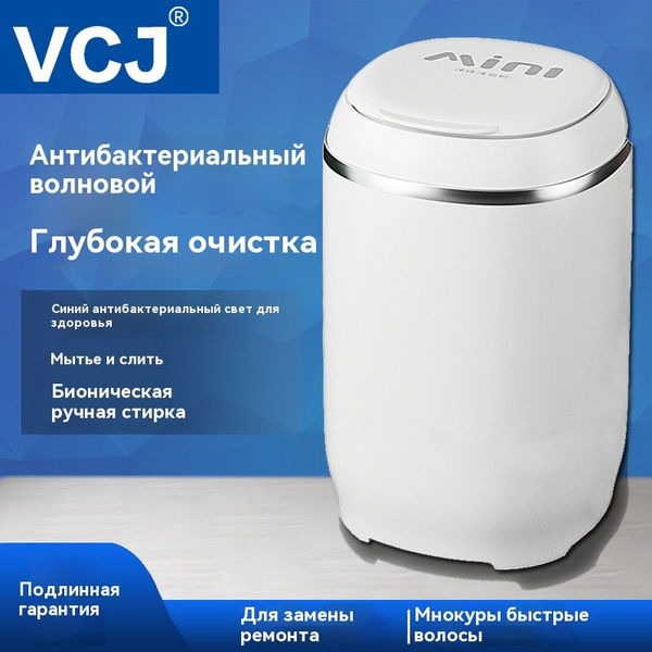 Мини стиральная машинка,стиральная машина малютка с отжимом,4,5 кг ...