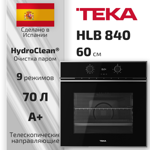 Духовой шкаф TEKA HLB 840 BLACK-SS с режимом турбо, встраиваемый на 60 ...
