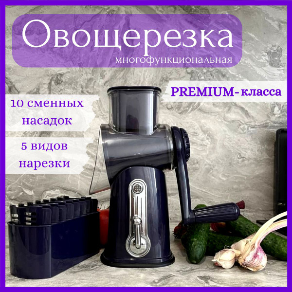 Фрукто-овощерезка Многофункциональная ручная овощерезка для овощей и ...