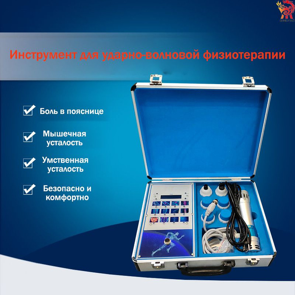 Купить Аппарат Увт Для Дома Компактный Переносной