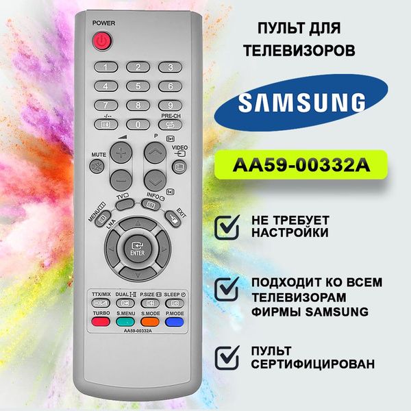 Пульт ДУ HUAYU Пульт для телевизоров SAMSUNG AA59-00332A / 00332F ...